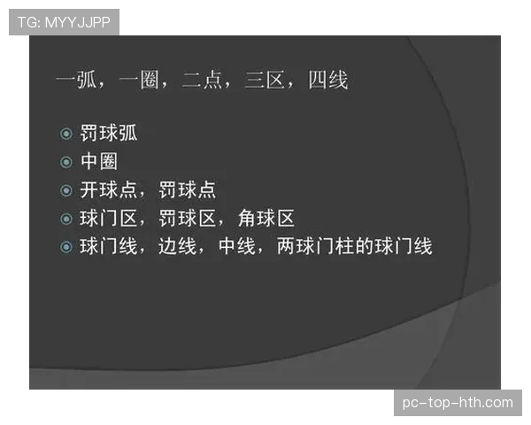 裁判尺度在足球判罚中的关键作用与影响机制解析